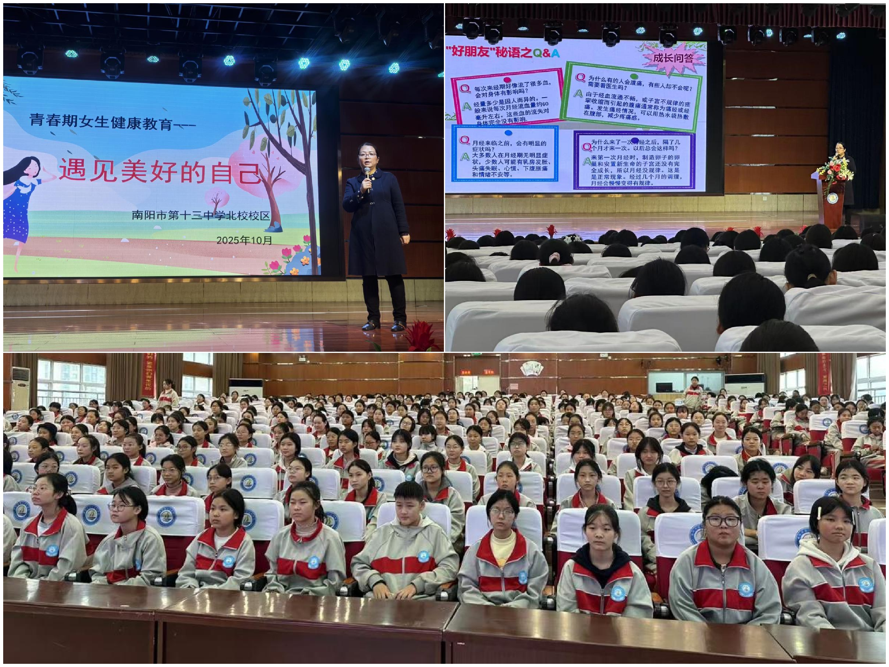 南阳市直教育动态（2025年10月24日）