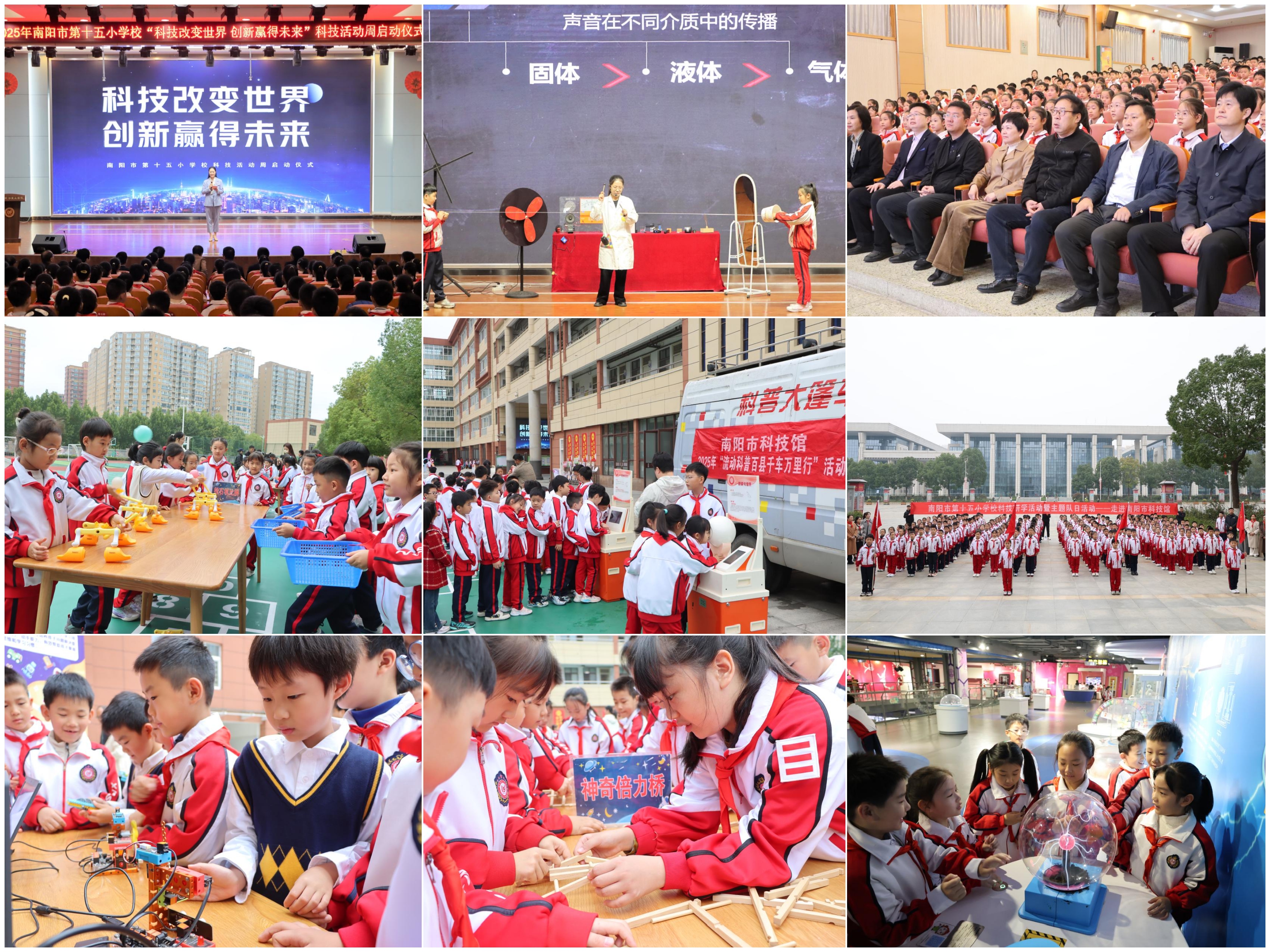 南阳市直教育动态（2025年10月24日）