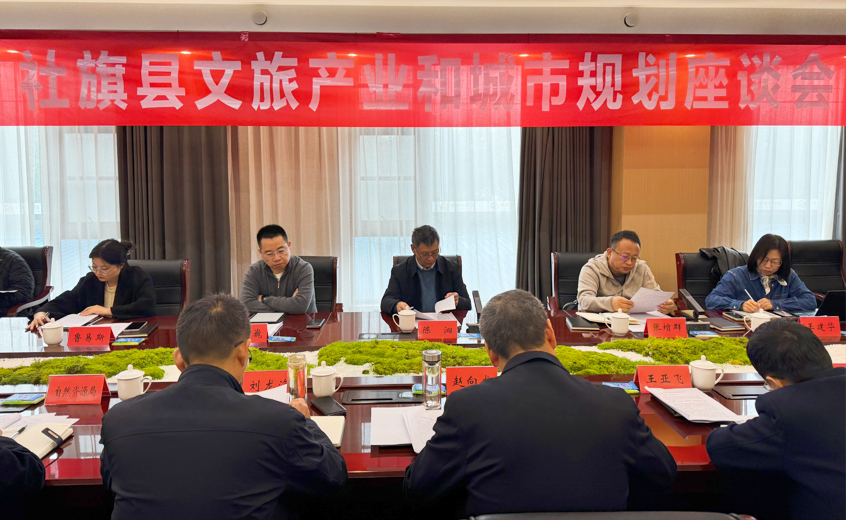 社旗县召开文旅产业和城市规划座谈会