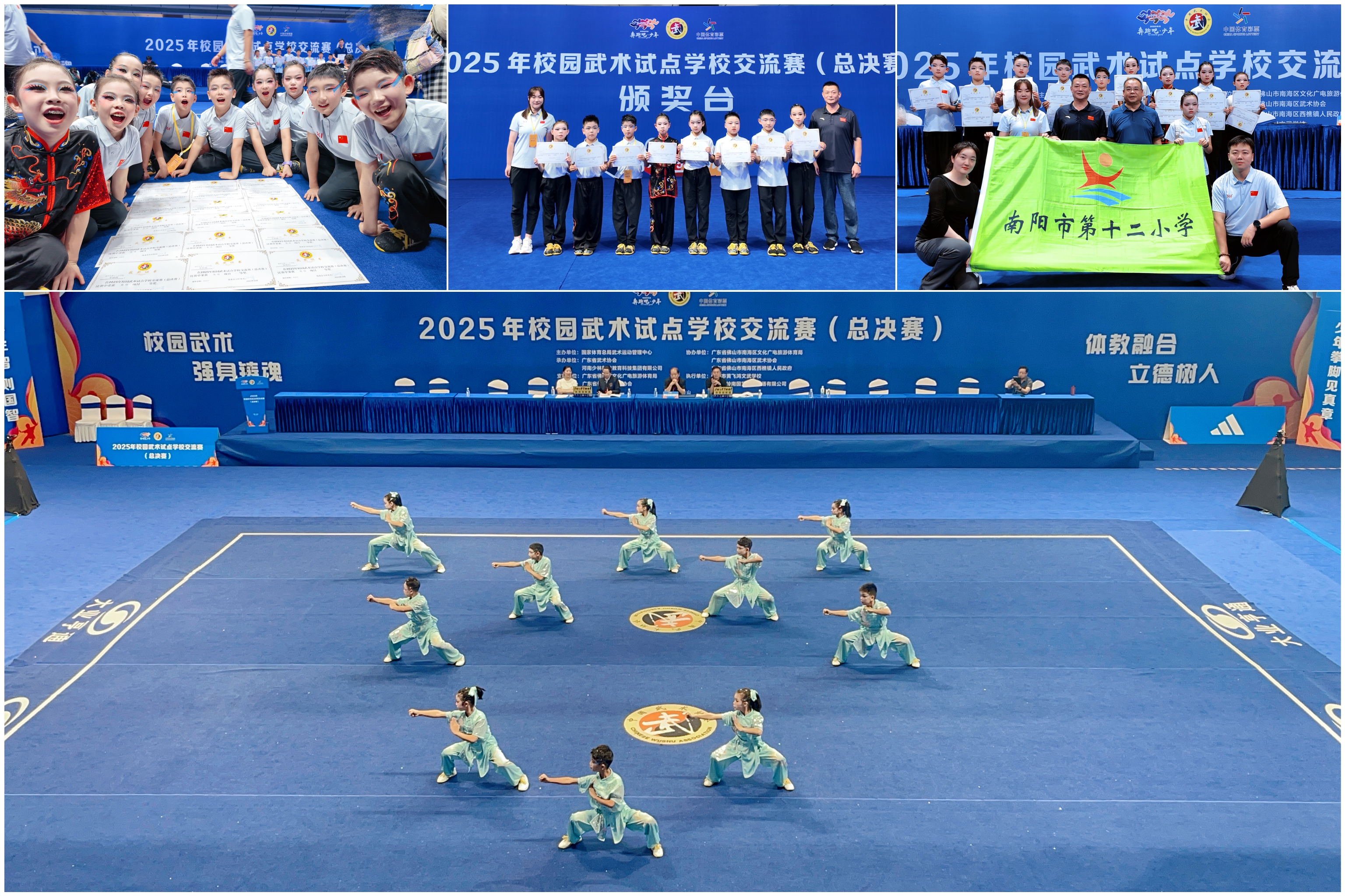 南阳市直教育动态（2025年10月24日）