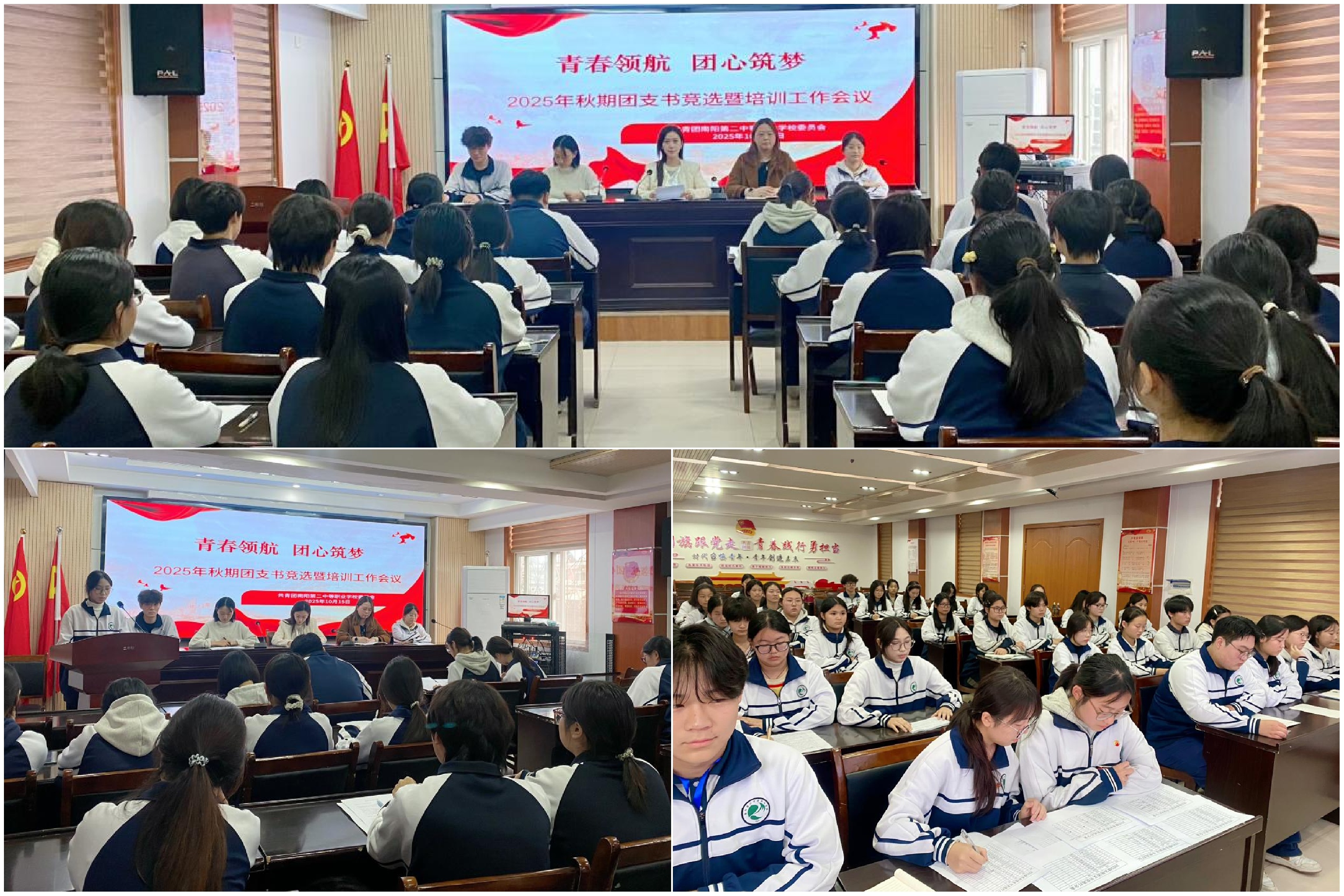 南阳市直教育动态（2025年10月24日）