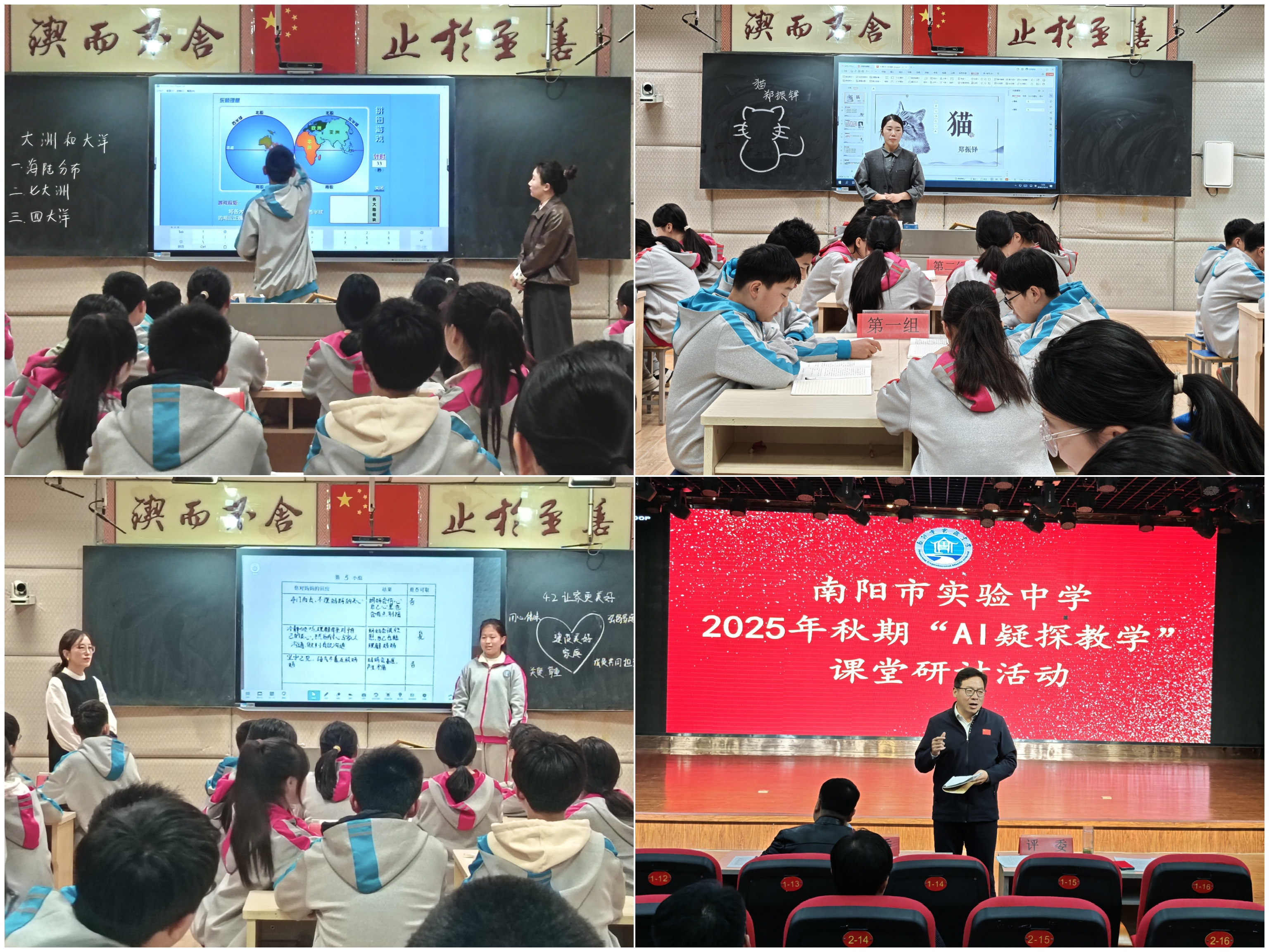 南阳市直教育动态（2025年10月24日）