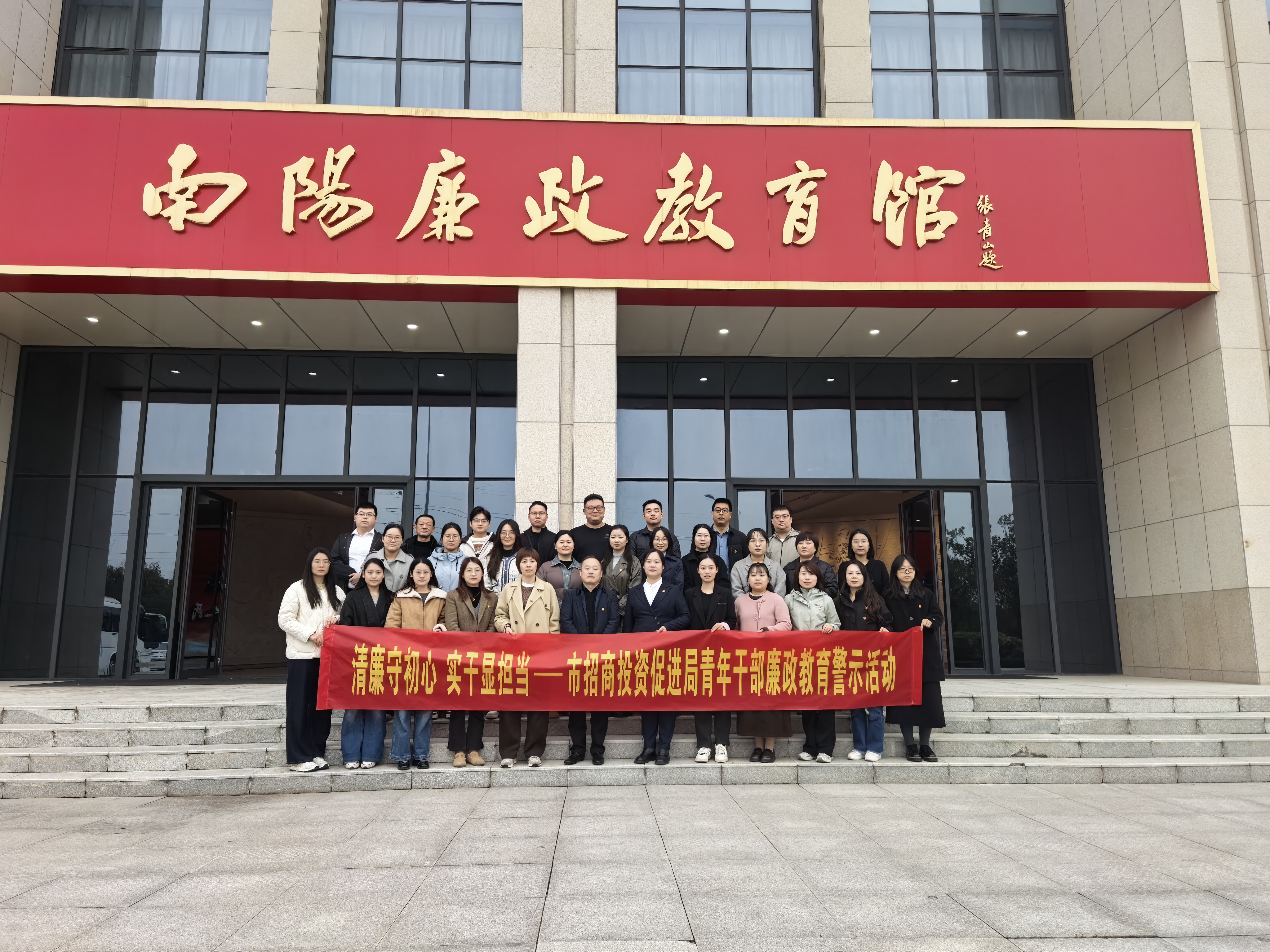 市招商投资促进局组织青年干部赴市纪委廉政教育基地开展“清廉守初心 实干显担当”警示教育活动