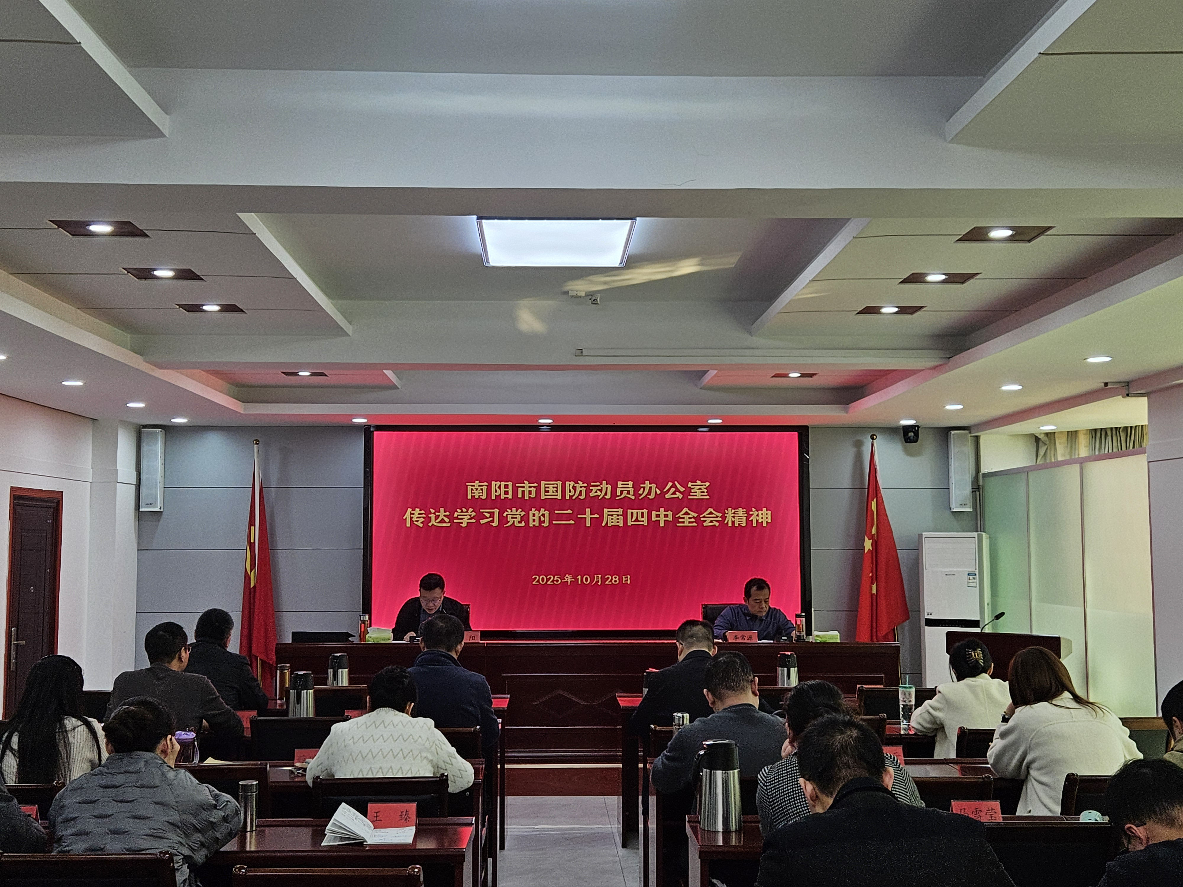 市国动办传达学习贯彻 党的二十届四中全会精神