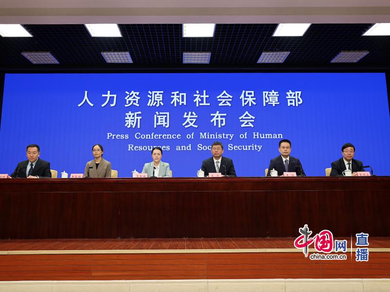 人力资源社会保障部举行2025年三季度新闻发布会