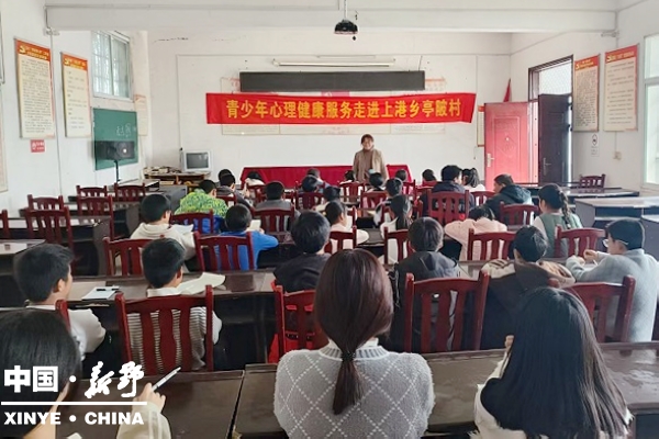 青少年心理健康服务走进上港乡亭陂村