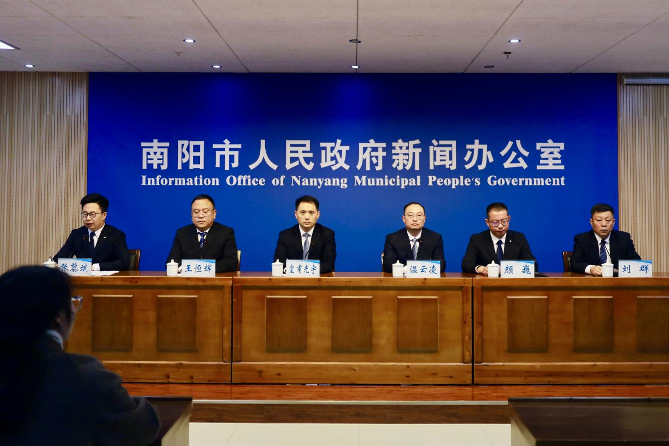 南阳市人民政府新闻办公室召开南阳市高质量完成“十四五”规划系列主题新闻发布会市自然资源和规划局专场 南阳市人民政府新闻办公室召开南阳市高质量完成“十四五”规划系列主题新闻发布会市自然资源和规划局专场