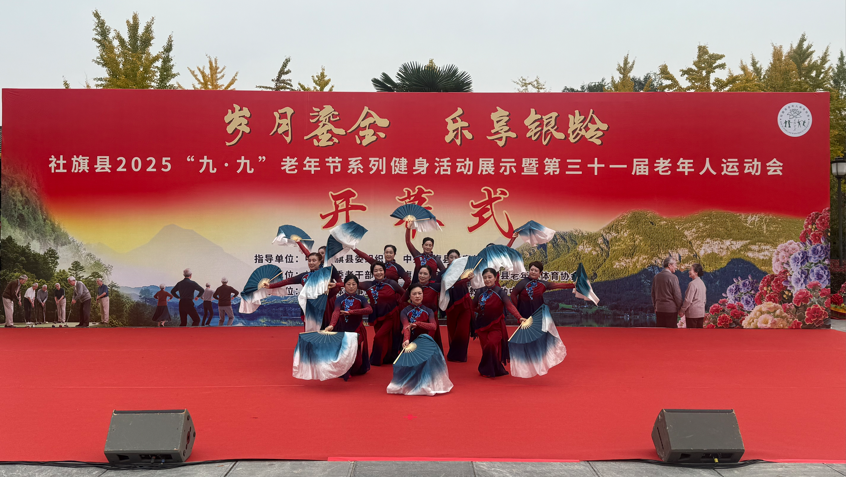 社旗县举行2025“九·九”老年节系列健身活动暨第三十一届老年人运动会开幕式