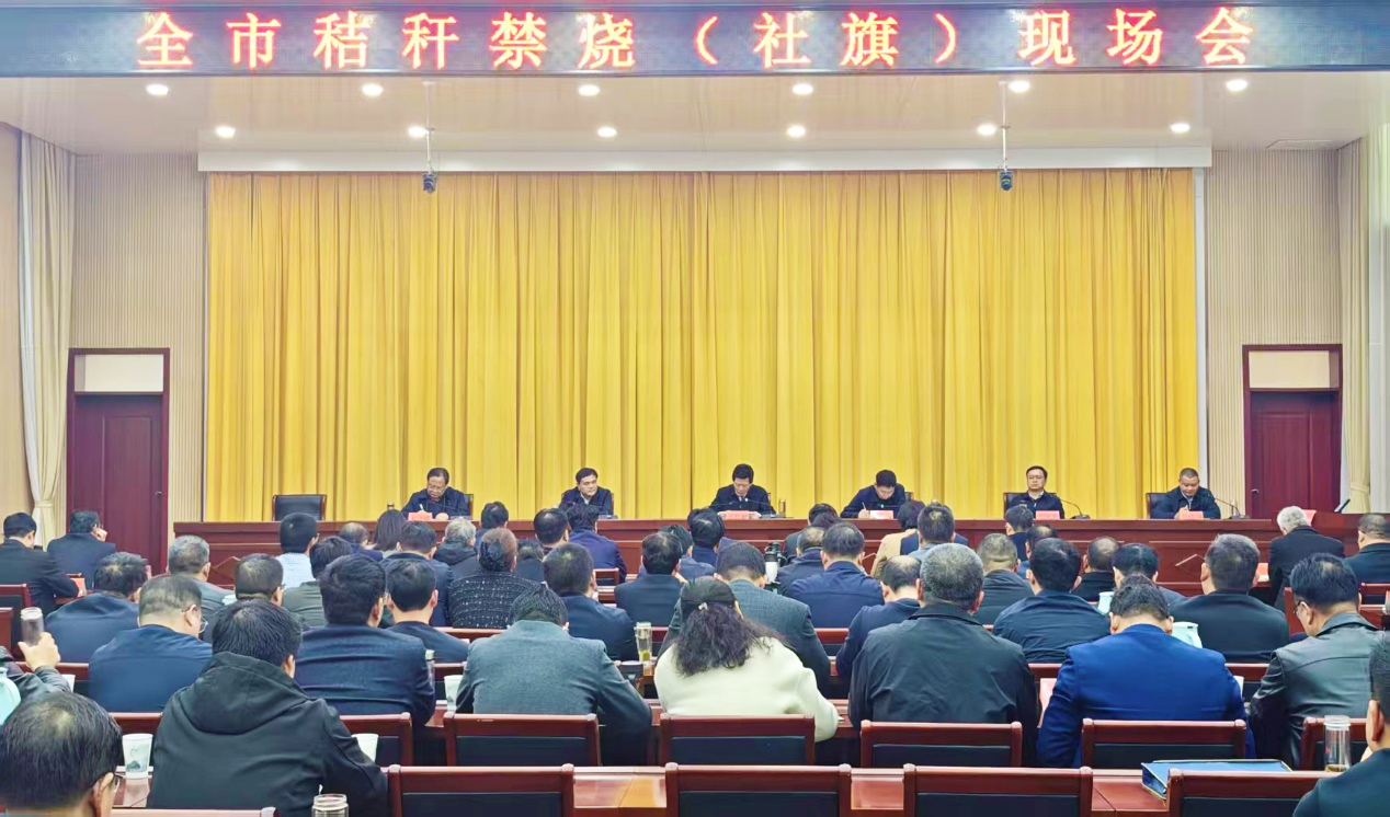 全市秸秆禁烧现场会在社旗县召开
