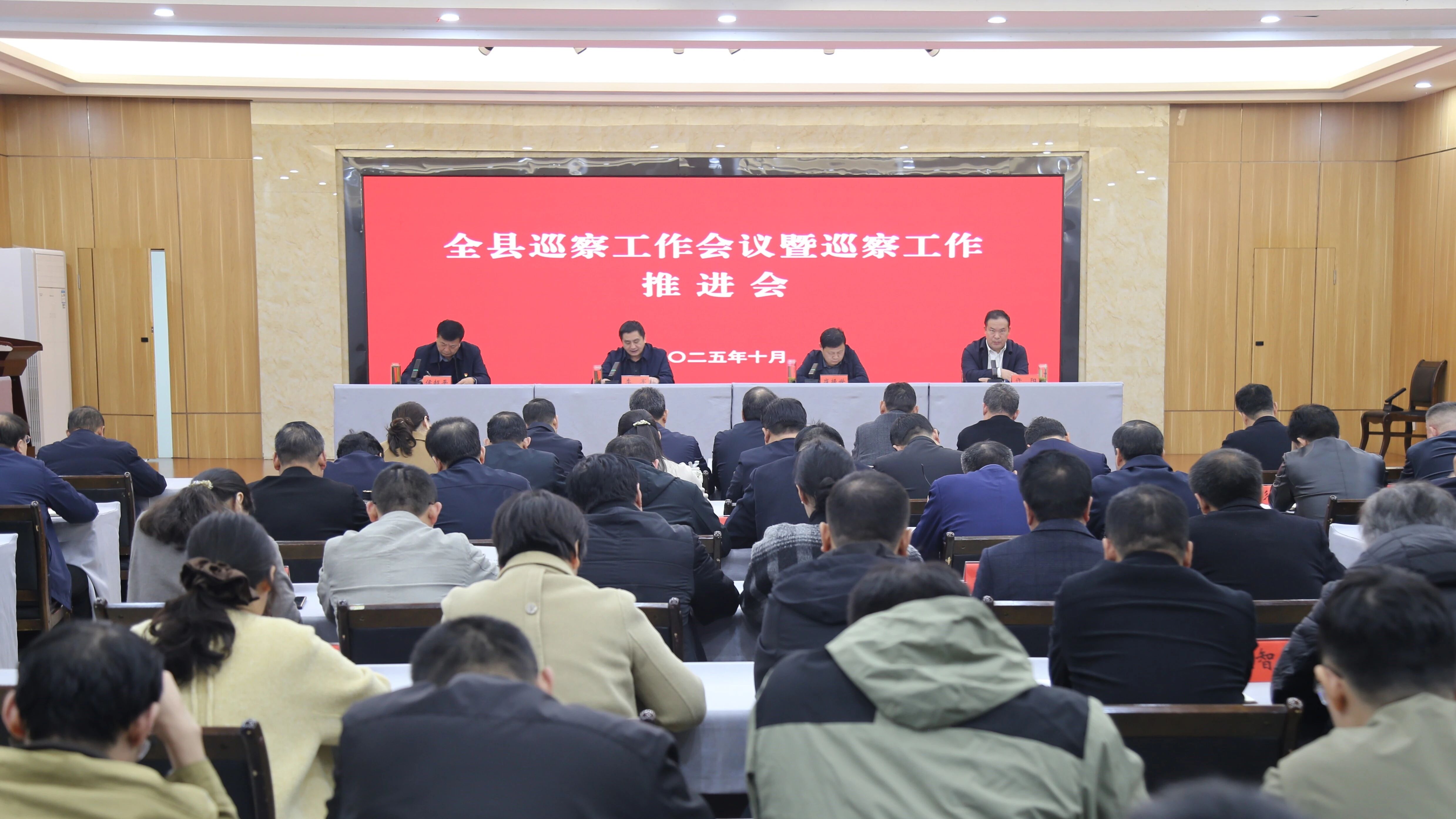 十三届镇平县委第十三轮巡察集中反馈暨第十四轮巡察动员部署会议召开