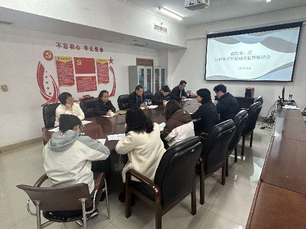 市财政发展中心成功举办三期财政电子票据动态监控工作培训会