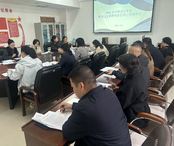 市财政发展中心成功举办三期财政电子票据动态监控工作培训会