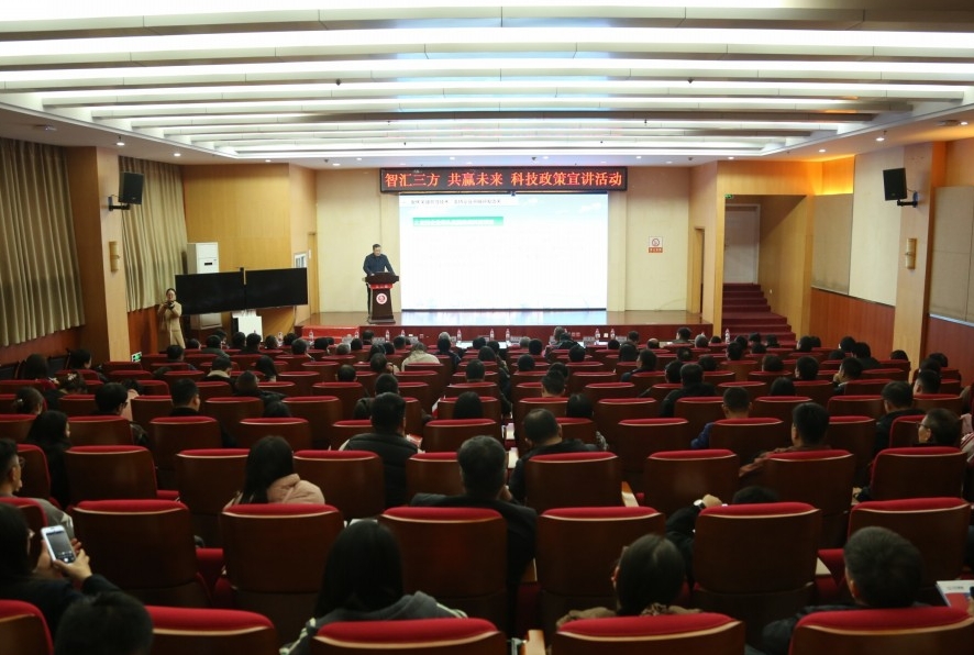 市科技局开展“智汇三方 共赢未来”科技政策宣讲活动