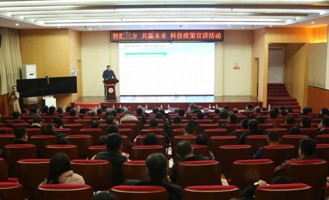 市科技局开展“智汇三方 共赢未来”科技政策宣讲活动