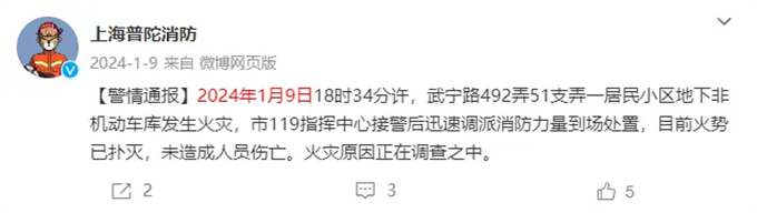 电动自行车在住宅建筑地下车库停放或充电的亡人火灾风险