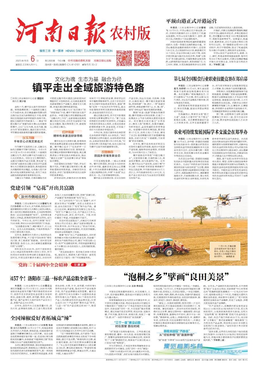 镇平:文化为魂 生态为基 融合为径 走出全域旅游特色路 镇平:文化为魂 生态为基 融合为径 走出全域旅游特色路