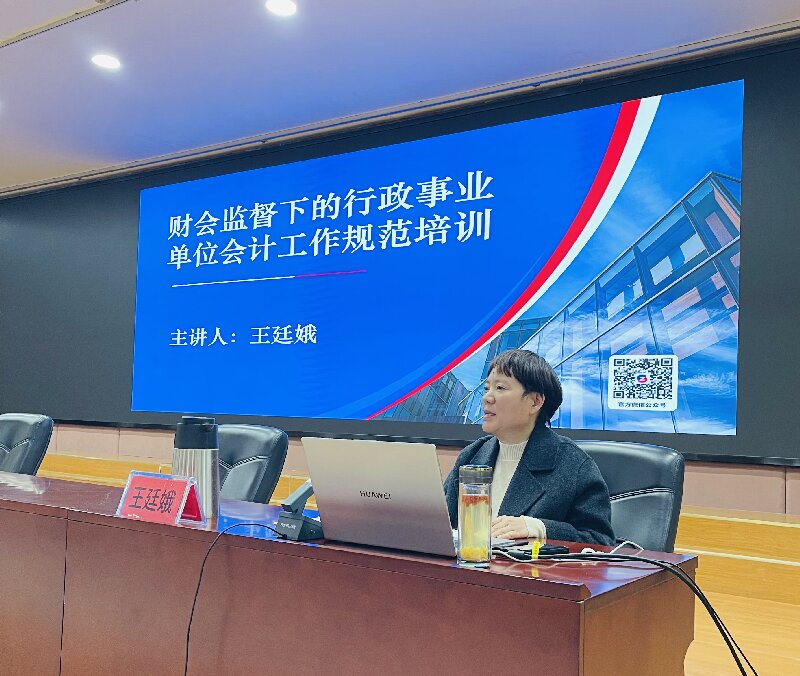 南阳市财政局组织开展市直预算单位财政政策解读及财会专业技能提升培训