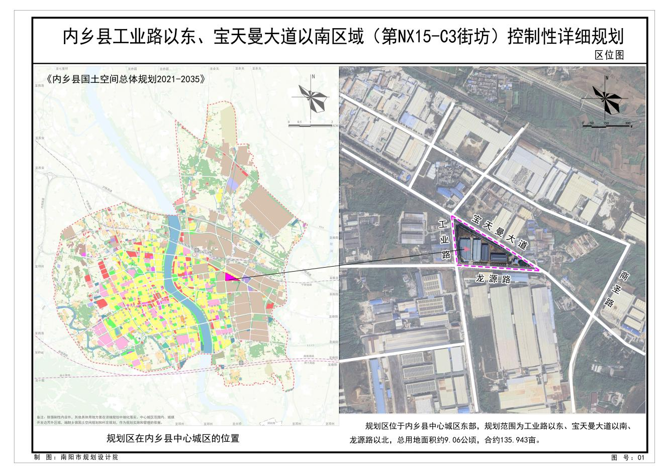《内乡县工业路以东、宝天曼大道以南区域(第NX15-C3街坊)控制性详细规划》公示方案
