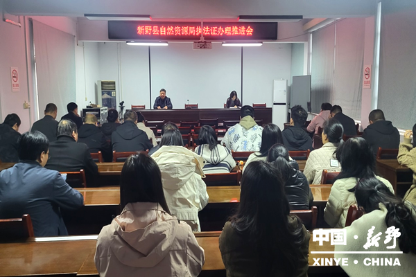 县自然资源局积极推进执法证办理工作