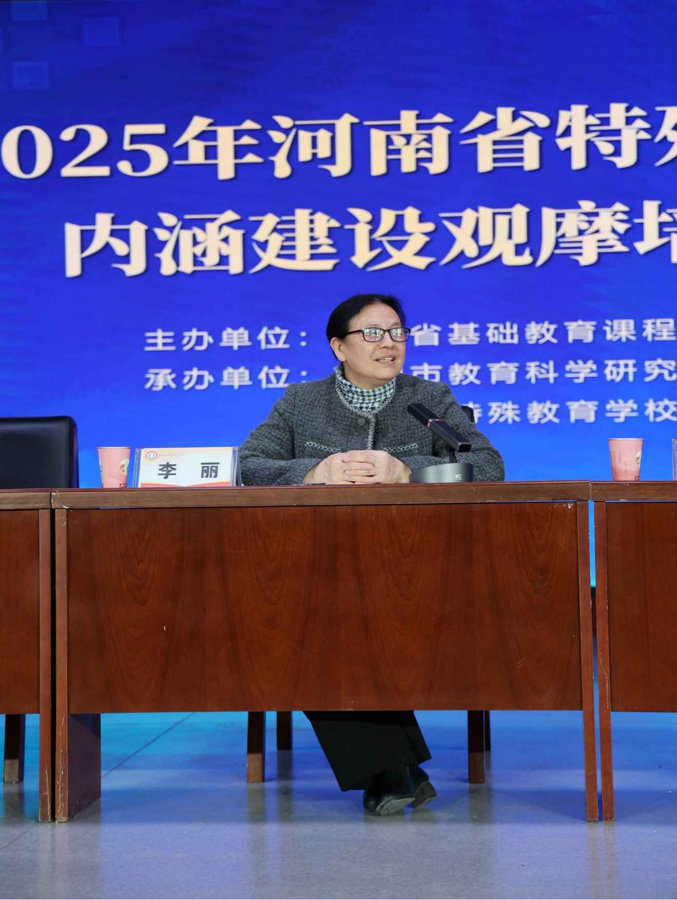 内涵建设话特教 互学共研促发展