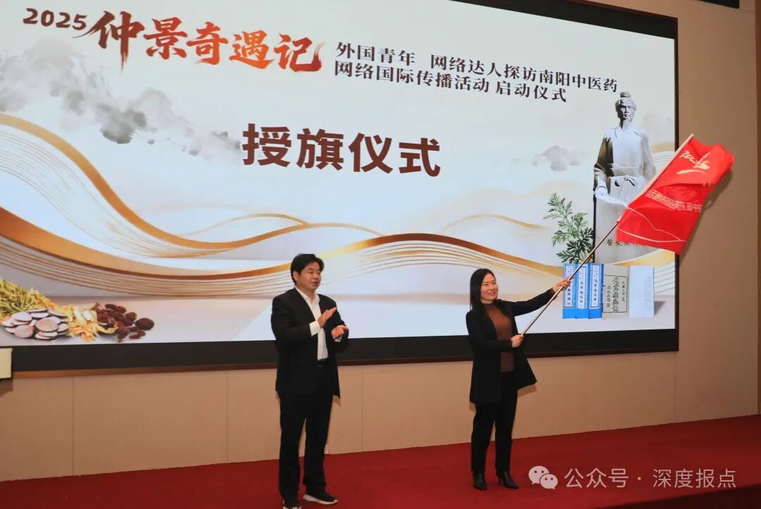 药香漫南阳,文脉通世界