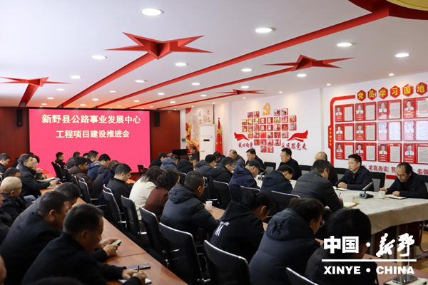 县公路事业发展中心召开工程项目建设推进会