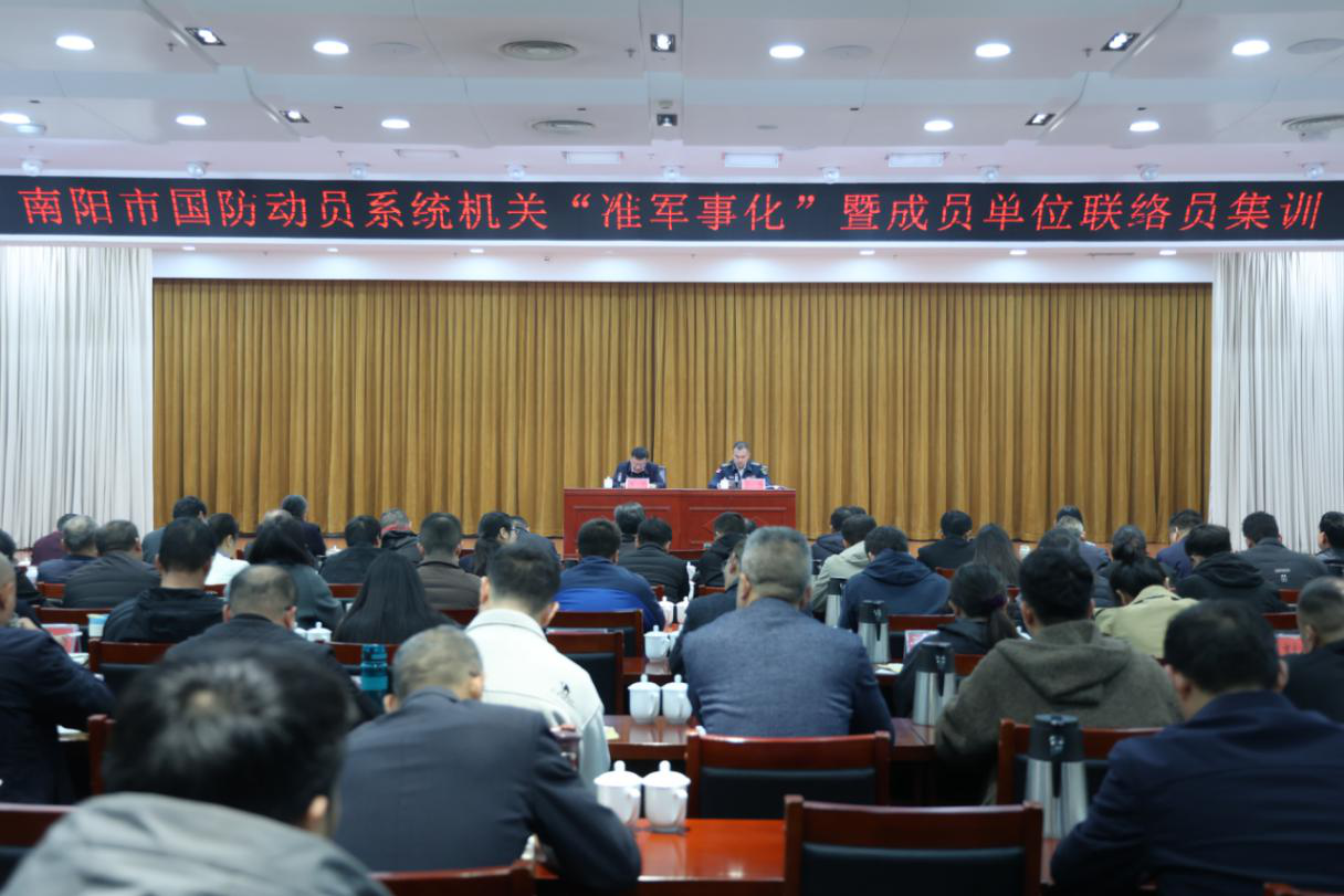 南阳市国防动员系统机关“准军事化”集训成功举办