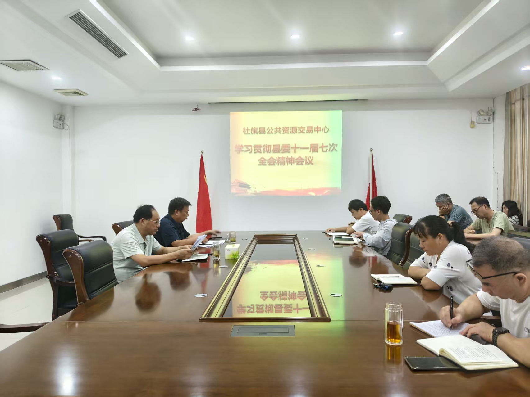 社旗县公共资源交易中心深入学习贯彻第十一届县委第七次全会精神