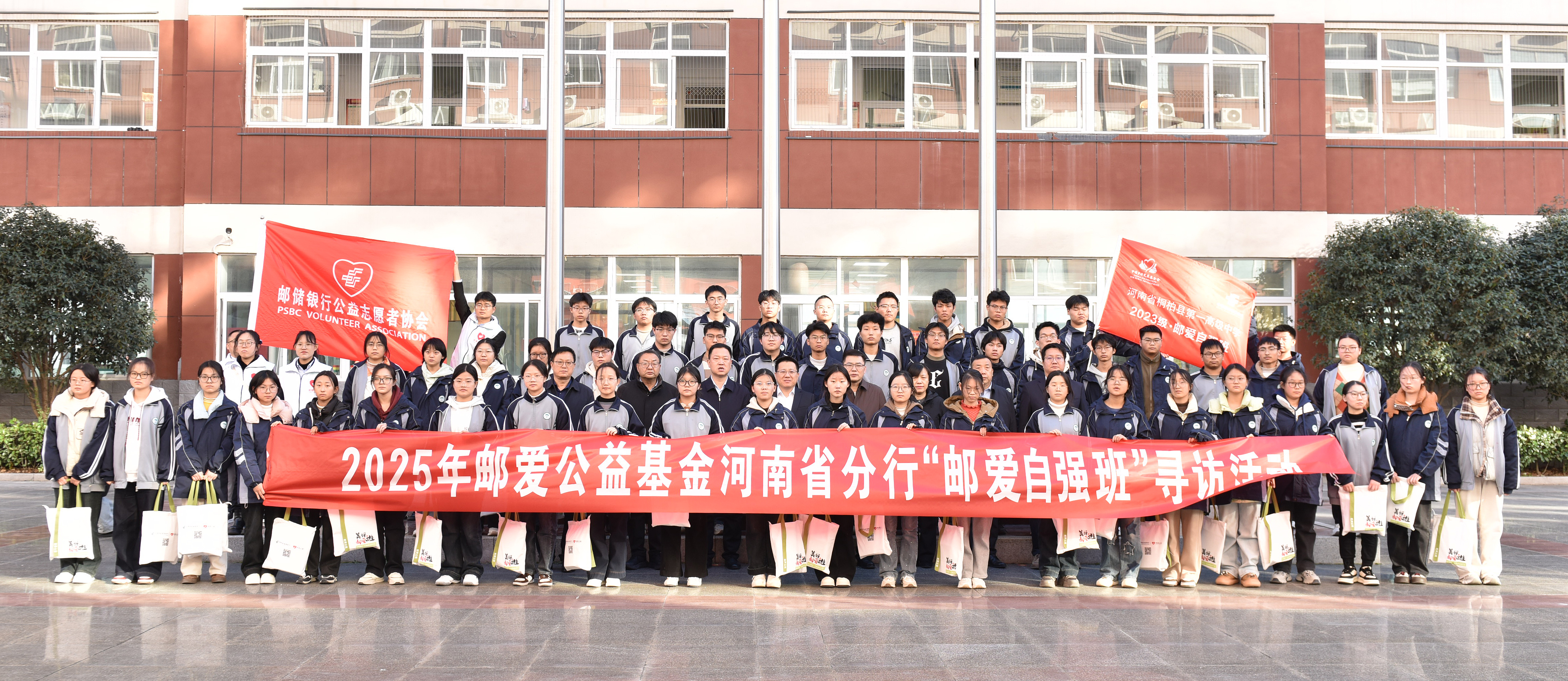 桐柏县第一高级中学“邮爱·新长城高中 自强班”公益寻访活动圆满举行 桐柏县第一高级中学“邮爱·新长城高中 自强班”公益寻访活动圆满举行