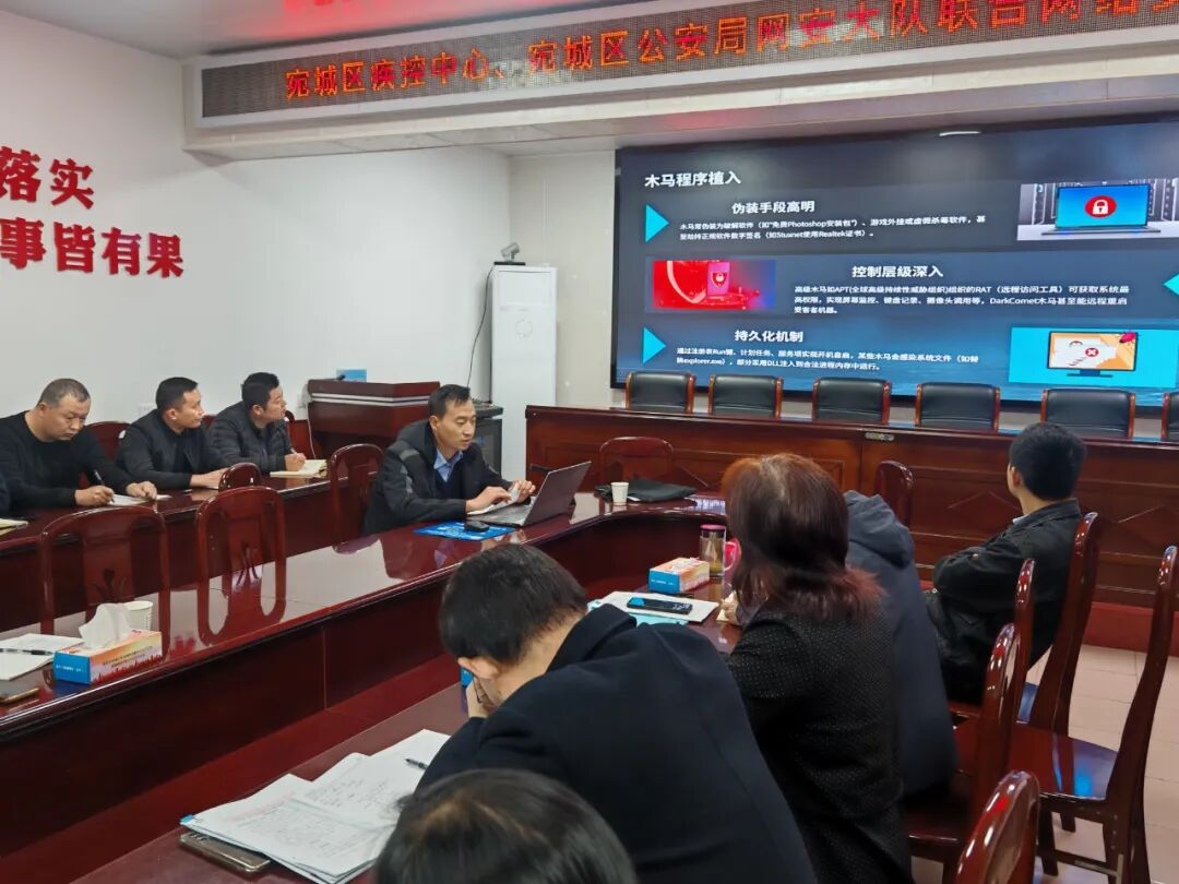 警企联动护安全！宛城公安网安大队送教上门，为疾控系统筑牢“数字防火墙”