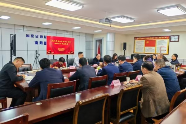 南阳市召开知识产权质押融资工作推进座谈会