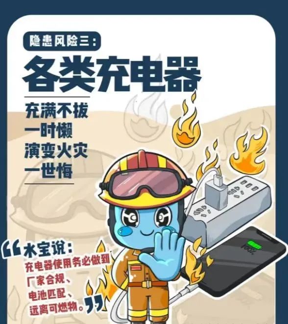 【消防安全】2025年全国“消防安全宣传月”，你需要了解这些知识