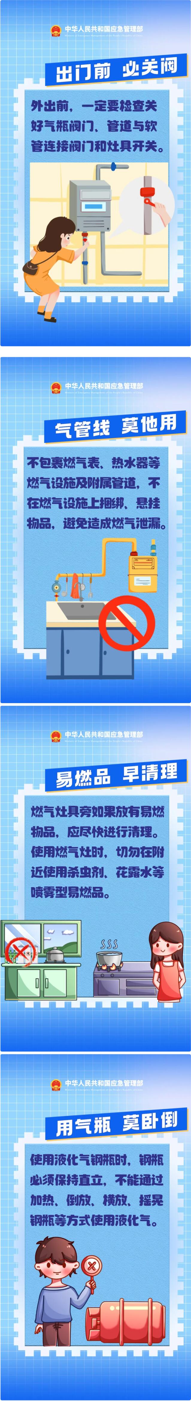 安全用“气”，防范未“燃”——燃气安全知识宣传