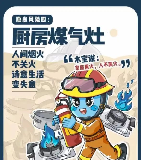 【消防安全】2025年全国“消防安全宣传月”，你需要了解这些知识