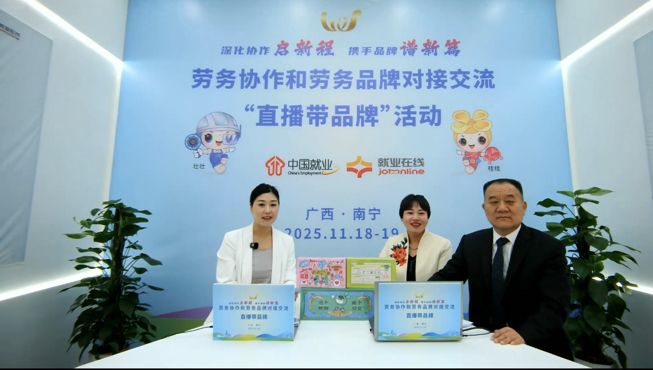 “中原艾工”铸造金字劳务品牌<br>—— 卧龙区培育劳务品牌参加第三届全国劳务协作暨劳务品牌发展大会