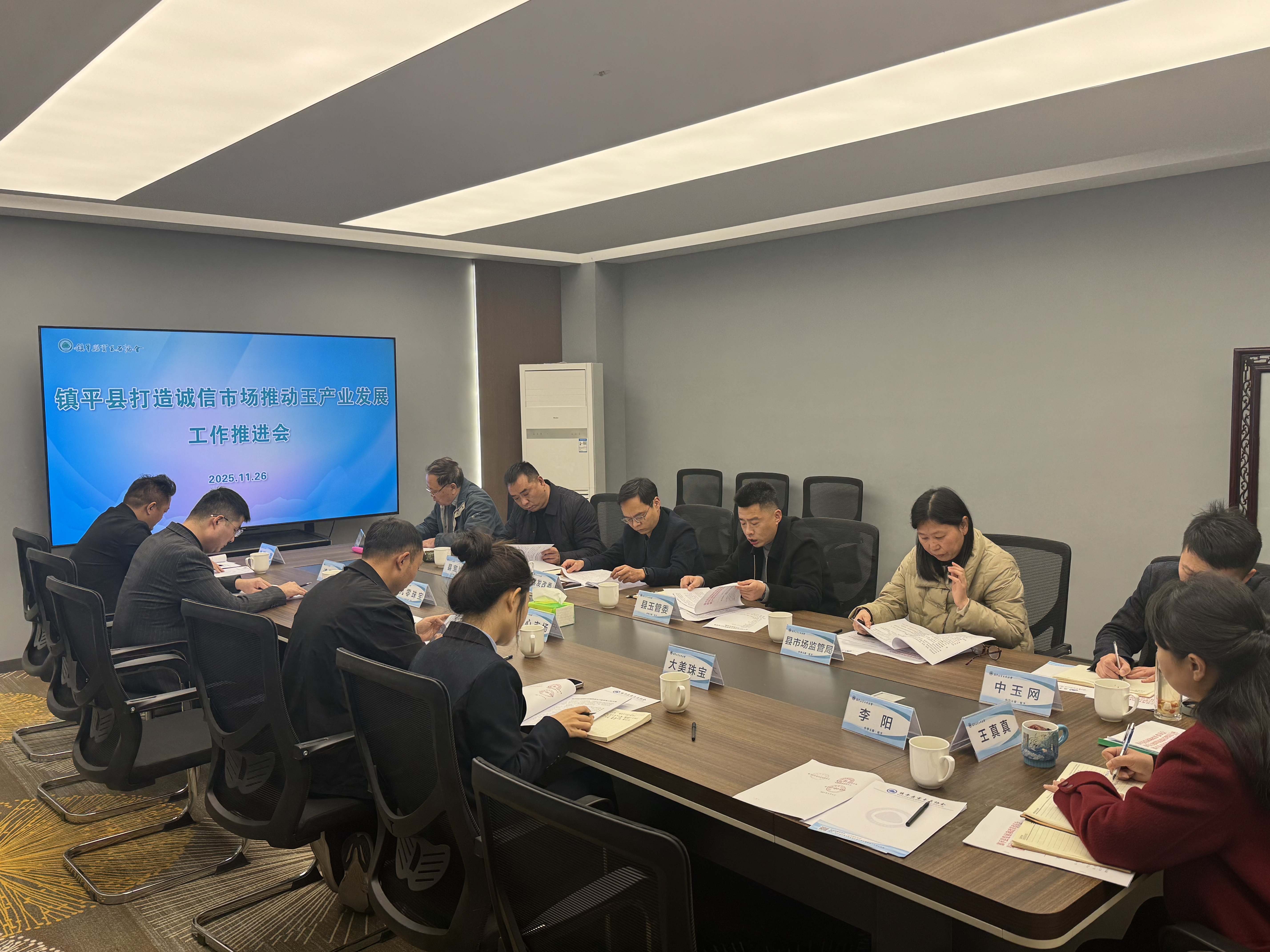 镇平县召开打造诚信市场推动玉产业发展工作推进会