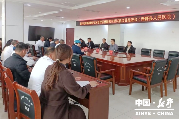 县人民医院召开老年髋部骨折临床管理质量随机对照试验项目推进会