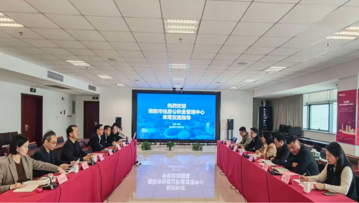 市住房公积金管理中心赴常州等地调研学习