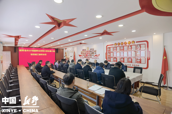 县公路事业发展中心顺利通过工程项目竣工验收