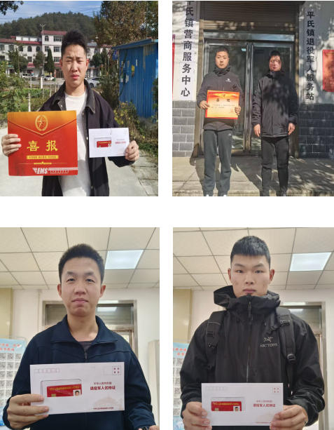 喜报入户传荣光 优待暖心显尊崇 ——平氏镇退役军人服务站双份关怀致敬老兵