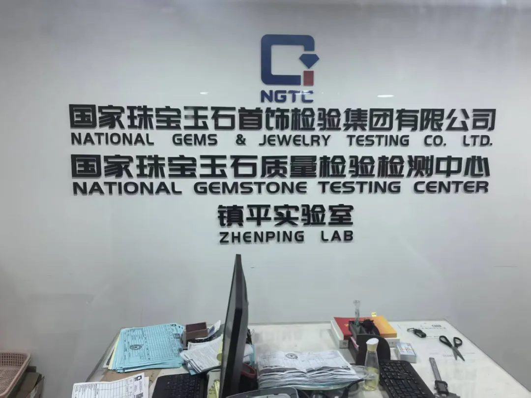 玉器鉴定看过来！镇平 县合规资质鉴定机构清单出炉！