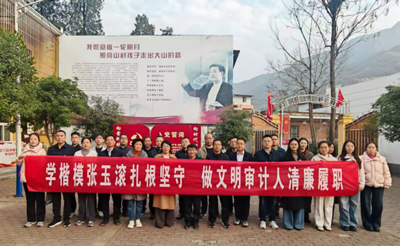 学楷模张玉滚扎根坚守 做文明审计人清廉履职