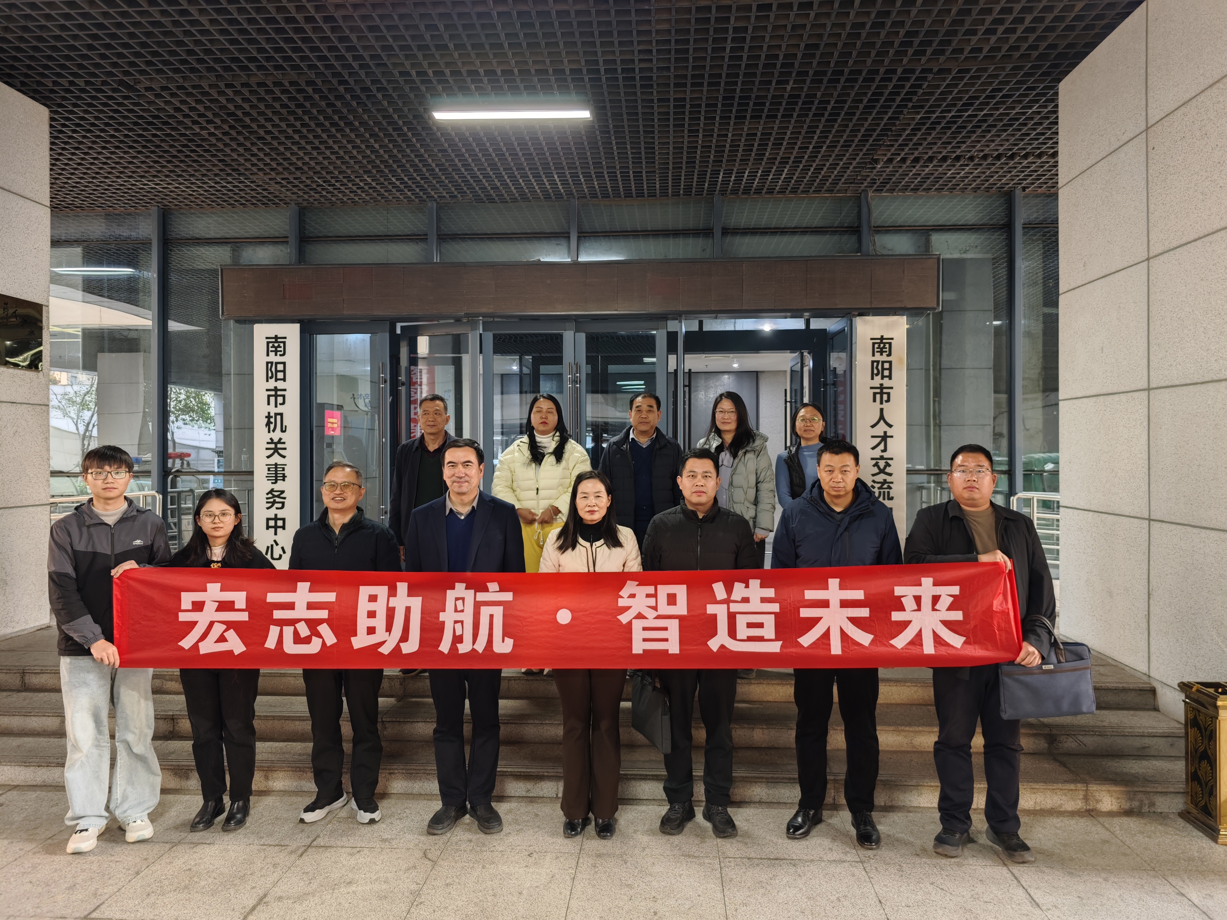  校地协同聚合力 共促就业提质效 ——南阳市人社局与华北水利水电大学共商毕业生就业新路径