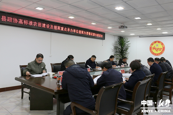 县政协视察高标准农田建设及提案重点承办单位提案办理情况(图1)