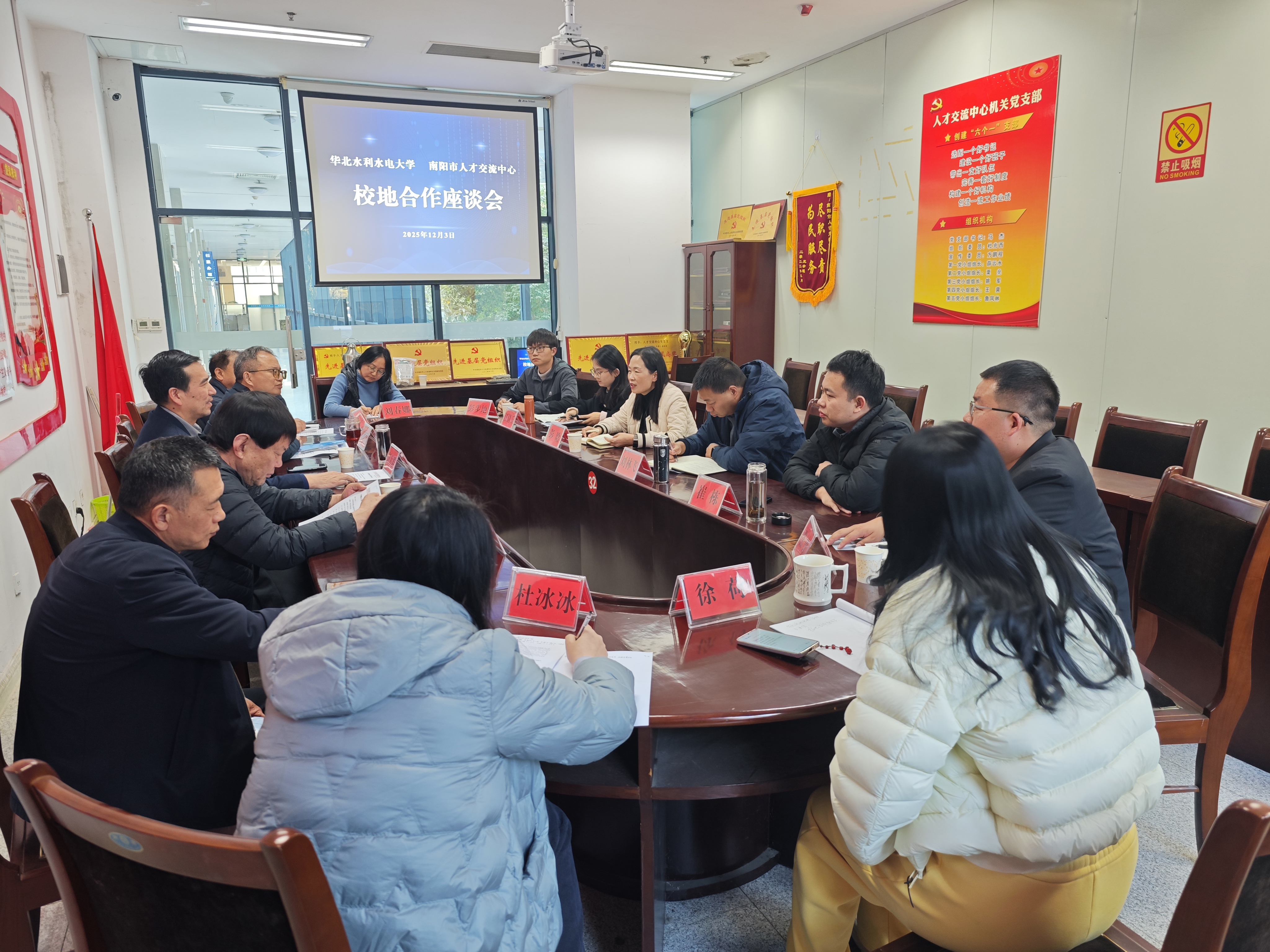  校地协同聚合力 共促就业提质效 ——南阳市人社局与华北水利水电大学共商毕业生就业新路径