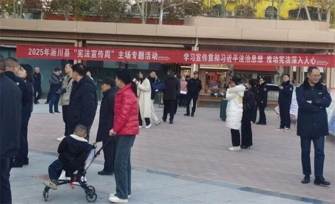 淅川分局开展“12·4”国家宪法日宣传活动