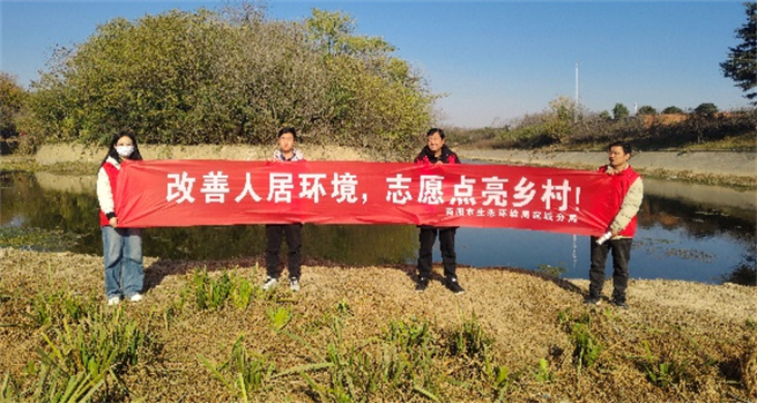 汇聚志愿力量，守护绿水青山——宛城分局深入红泥湾镇开展国际志愿者日主题活动