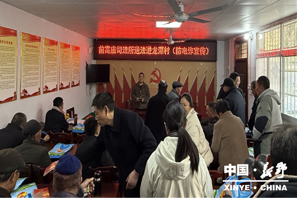 前高庙乡司法所送法进龙潭村开展防电诈宣传活动