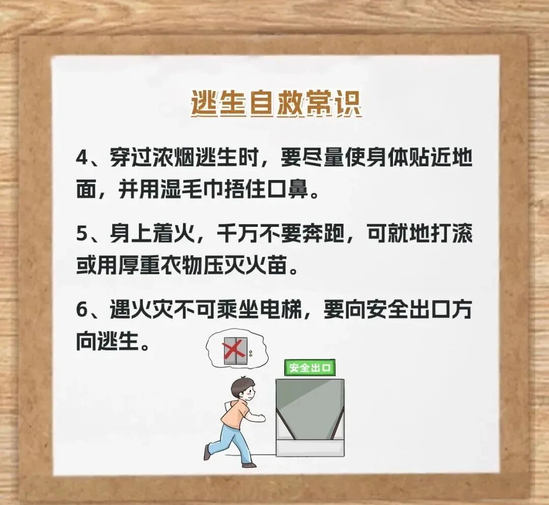 居民住宅小区消防安全常识|火灾隐患大排查