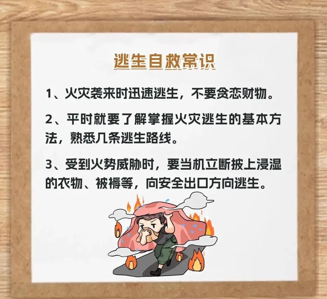 居民住宅小区消防安全常识|火灾隐患大排查